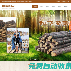 浙江木樁批發_江蘇打樁松木哪里買_杉木樁_家居方木價格_金華市婺城區盛惠良木材加工廠