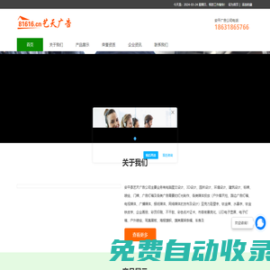 安平廣告-鈦金牌_安平縣藝天廣告公司