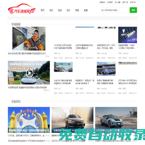 汽車領域網