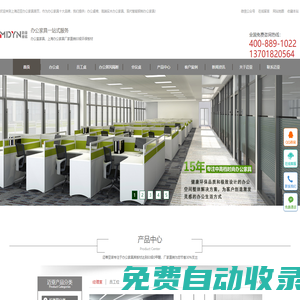 上海辦公家具_高端實木辦公家具_現(xiàn)代智能辦公家具定制廠-上海邁亞家具有限公司
