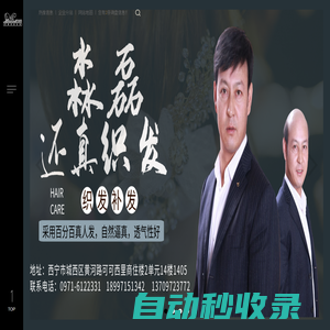 還真織發_青海織發_西寧織發-西寧城西淼磊還真織發店