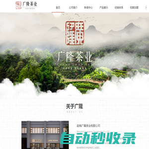 勐海廣隆茶業有限公司官網_云南普洱茶_廣隆茶業