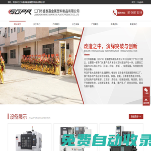 江門摩托車配件|江門電動(dòng)車配件|江門市盛泰嘉金屬塑料制品有限公司