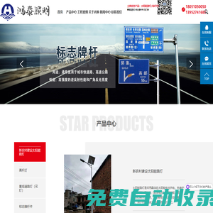 標志牌桿_20米高桿燈_玉蘭燈廠家-揚州市鴻泰照明器材有限公司