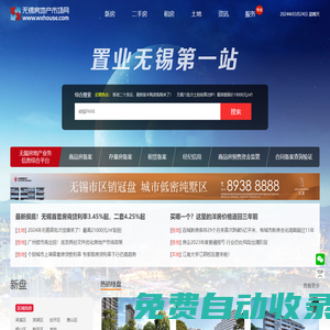 無錫房地產市場網