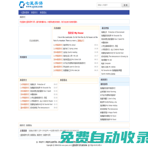 七星英語學習網