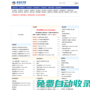 英語作文網_英語作文范文帶翻譯_英語作文大全