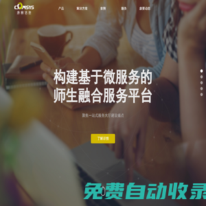 成都康賽信息技術(shù)有限公司 - 智慧校園|數(shù)據(jù)治理|業(yè)務(wù)流程管理|數(shù)據(jù)質(zhì)量|教育信息化