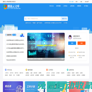 潮流云文庫 - 分享知識，共創價值！