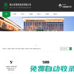 酒店家具|公寓家具|工程家具定制-佛山市璟悅家具有限公司