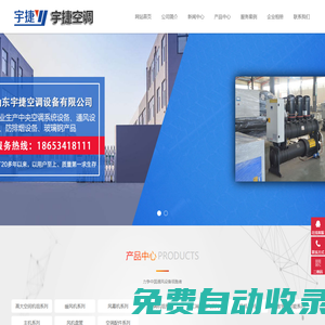 防爆新風(fēng)機(jī)組,YS遠(yuǎn)程射流機(jī)組,YS射流暖風(fēng)機(jī)組,吊頂射流空調(diào)機(jī)組,遠(yuǎn)程射流空調(diào)機(jī)組,防爆新風(fēng)加熱機(jī)組-山東宇捷空調(diào)設(shè)備有限公司