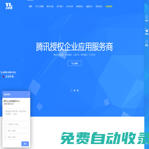 深圳市云微聯信息技術有限公司