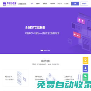 全端云-快速打造線上商城
