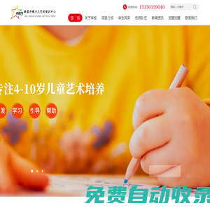 河南少兒美術(shù)加盟,兒童美術(shù)加盟,河南少兒舞蹈加盟,民舞培訓班加盟,河南口才培訓加盟,鄭州少兒語言培訓加盟,街舞培訓加盟【新星丹硯少兒藝術(shù)培訓中心官網(wǎng)】