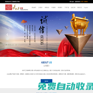 地板設備_地板開槽機_戶外竹地板油漆設備 - 安吉天工機械有限公司