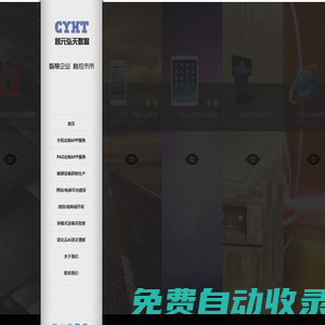 武漢昌元弘天數據信息技術有限公司 十三年專注數據應用技術