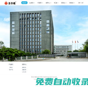 重慶圣華曦藥業股份有限公司 - 網站關鍵詞