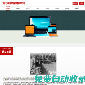 首頁-上海比灃信息科技有限公司