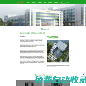 China , supplier - 廈門揚(yáng)森數(shù)控設(shè)備有限公司