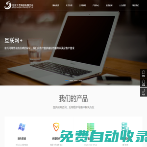 北京升然科技有限公司