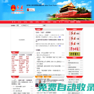 紅旗網(wǎng)