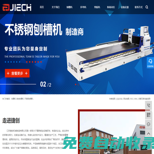 江蘇捷創機械制造有限公司