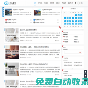 義烏市疆苑電子商務商行 -