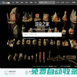3D模型免費(fèi)下載-3D模型素材_CG_C4D素材網(wǎng)-設(shè)計(jì)創(chuàng)造價(jià)值