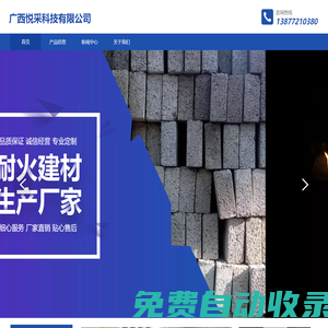 廣西悅采科技有限公司