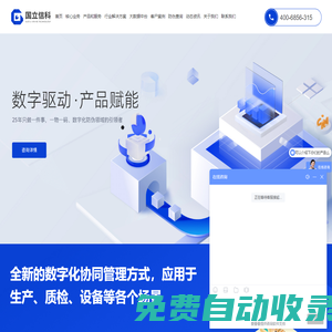 北京國立信科技術(shù)有限公司-防偽溯源系統(tǒng)平臺|防偽查詢系統(tǒng)平臺