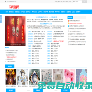 中國周易協會|中國易經協會|中國周易文化協會|國際周易協會|國際易學聯合會|中國易經文化協會|國際易經協會|國際易經聯合會|美國周易協會|美國易經協會|國際易經協會|國際周易協會|易經協會|周易協會|欽天監|欽天鑒|易經|易經俱樂部|易經協會|易經協會官網|易經易經|周易|八卦|先天八卦|后天八卦|風水|陽宅風水|陰宅風水|發財風水|升官風水|辦公室風水|辦公樓風水|樓盤風水|小區  風水|城市風水|墳地風水|公墓風水|尋龍點穴|風水大師|風水泰斗|中國風水|面向|八字