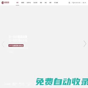 杉數科技-人工智能決策與計算技術服務商