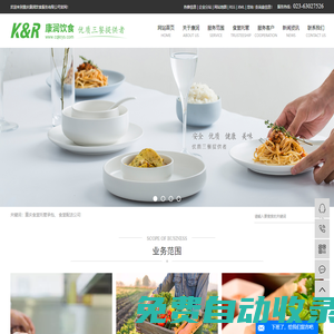 重慶食堂托管承包_食堂配送公司-重慶康潤飲食服務有限公司