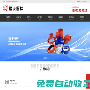 建支管件，河北建支管件，河北建支燃氣管件，河北建支溝槽管件