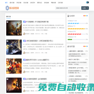 摩爾游戲網(wǎng) - 摩爾游戲網(wǎng)-摩爾莊園般的游戲攻略樂園