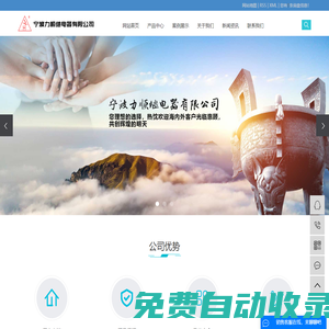寧波力順繼電器有限公司