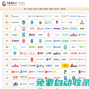 炎黃風俗網-風土人情網址導航，民風民俗網站精選，綠色實用網址大全，民俗旅游網站導航