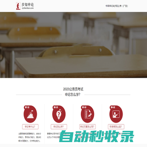申論范文－申論答題技巧【步知中政申論】