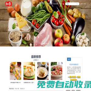 菜譜-家常菜做法大全-做健康美味的各地美食-知否美食