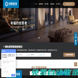 徐匯區(qū)裝修公司哪家好-徐匯好的裝修公司-上海統(tǒng)帥裝飾