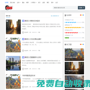 吉祥網，生辰八字算命 - ( mwanyi8.com )免費算命,每日運勢查詢_風水學_八字起名 - 吉祥網，生辰八字算命