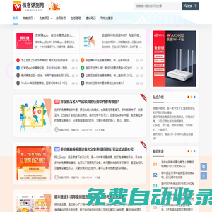 微客評(píng)測(cè)網(wǎng) - 讀書學(xué)習(xí)分享經(jīng)驗(yàn)，專注項(xiàng)目評(píng)測(cè)和記錄生活