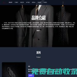 indir-重慶職業裝|廠家|定制|工作服|西服定制-重慶服裝廠家-重慶英締爾服飾