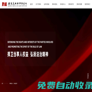 安徽美林律師事務(wù)所【官方網(wǎng)站】