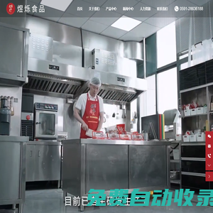 福建碳烤孜然羊排廠家-牛蹄賽熊掌,蝦醬金排骨-煜爍食品（福清）有限公司