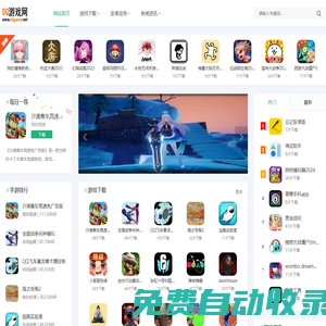 DQ游戲網 - 安全的游戲軟件下載網站