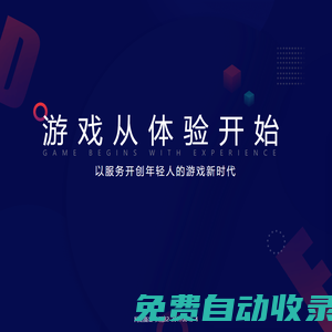 上號器下載