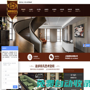迪漫軟裝 | 上海軟裝公司 | 上海軟裝設計公司 | 整體軟裝家具定制 | 上海迪漫軟裝設計公司官網