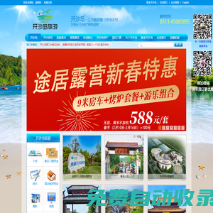 開(kāi)沙島旅游網(wǎng)歡迎您 開(kāi)沙島旅游景點(diǎn)大全 世外桃園 南通開(kāi)沙島旅游第一門戶