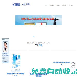 長沙智斕軟件開發有限公司